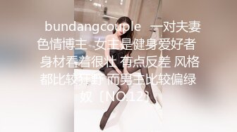 ✨bundangcouple✨一对夫妻色情博主  女主是健身爱好者  身材看着很壮 有点反差 风格都比较狂野 而男主比较偏绿奴〔NO.12〕