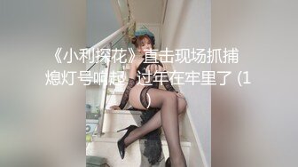 【最强❤️极品独家】我把全身能插的都让你操个遍 扛腿抽插爆裂黑丝双穴轮插 怼操爆菊内射