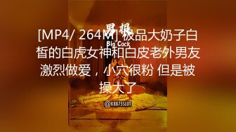 良家素人小模特『小鱼』全裸約拍被摄影师摸出水来开操 发骚爆操 舌功一绝 大量私拍 (2)