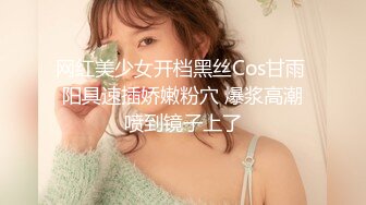 网红美少女开档黑丝Cos甘雨 阳具速插娇嫩粉穴 爆浆高潮喷到镜子上了