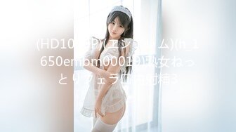 (HD1080P)(エンブレム)(h_1650embm00019)熟女ねっとりフェラ口内射精3