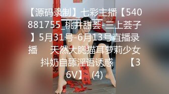 【源码录制】七彩主播【540881755_桃井甜荟-三上荟子】5月31号-6月13号直播录播✴️天然大胸猫耳萝莉少女✴️抖奶自舔淫语诱惑✴️【36V】  (4)