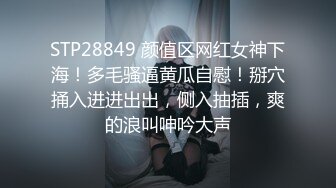 STP28849 颜值区网红女神下海！多毛骚逼黄瓜自慰！掰穴捅入进进出出，侧入抽插，爽的浪叫呻吟大声