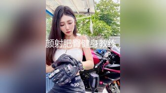 颜射肥臀健身教练_