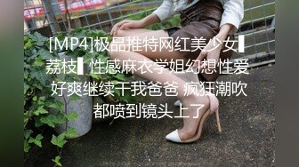 [MP4]极品推特网红美少女▌荔枝▌性感麻衣学姐幻想性爱 好爽继续干我爸爸 疯狂潮吹都喷到镜头上了