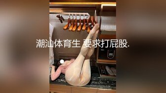 潮汕体育生 要求打屁股.