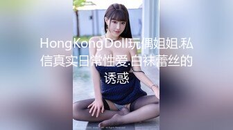 [MP4]STP28091 ED Mosaic 新来的美女高中生首次就想挑战1V5 VIP0600