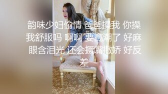 韵味少妇偷情 爸爸操我 你操我舒服吗 啊啊 要高潮了 好麻 眼含泪光 还会撅嘴撒娇 好反差