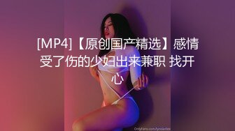 台湾JVID 风骚性感女神 费爵娜 跟踪迷奸の母狗收服 强制捆绑调教 激情狂操