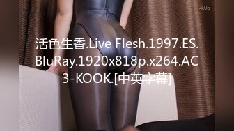 活色生香.Live Flesh.1997.ES.BluRay.1920x818p.x264.AC3-KOOK.[中英字幕]