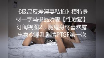 《最新吃瓜网红泄密》抖音万粉爱健身的职业模特【尹格格】假面舞团用名【王妃】超级版，各种情趣露奶露逼顶胯摇摆挑逗 (1)