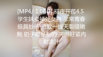 [MP4/ 1.05G] 初夜开苞4.5 学生妹卖掉处女身 非常青春极具妙感 紧致一线天裂缝嫩鲍 奶子都是粉的 夹得好紧内射浓汁