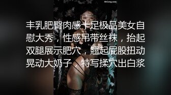 丰乳肥臀肉感十足极品美女自慰大秀，性感吊带丝袜，抬起双腿展示肥穴，翘起屁股扭动晃动大奶子，特写揉穴出白浆