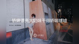 娇嫩漂亮大奶妹干得娇喘嘘嘘