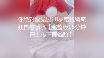 【90后夫妻爱交换】良家换妻酒店鸟笼房，活色生香战况激烈，娇喘声此起彼伏 (2)