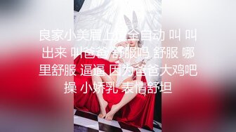 《贵在真实反差淫妻》露脸才是王道！推特网黄淫乱骚妻【吴小仙儿】私拍，绿帽癖老公找单男3P性爱内射露出相当精彩2 (8)