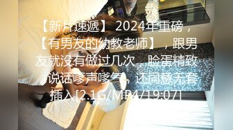 极品开放鼻子穿环女孩性欲真强啊旅馆野外车震各种场景下被按住头深喉疯狂操骚口爆