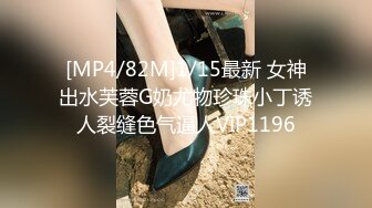 [MP4/82M]1/15最新 女神出水芙蓉G奶尤物珍珠小丁诱人裂缝色气逼人VIP1196