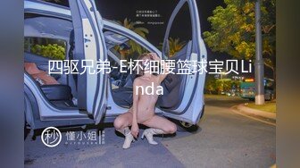 四驱兄弟-E杯细腰篮球宝贝Linda