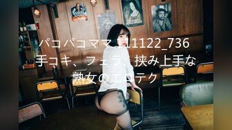 パコパコママ 111122_736 手コキ、フェラ、挟み上手な熟女のエロテク