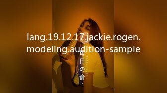 lang.19.12.17.jackie.rogen.modeling.audition-sample