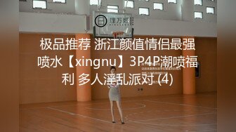 极品推荐 浙江颜值情侣最强喷水【xingnu】3P4P潮喷福利 多人淫乱派对 (4)