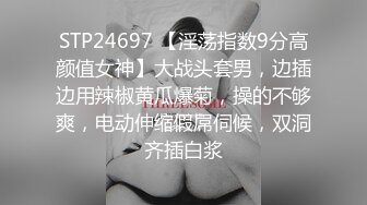 STP24697 【淫荡指数9分高颜值女神】大战头套男，边插边用辣椒黄瓜爆菊，操的不够爽，电动伸缩假屌伺候，双洞齐插白浆