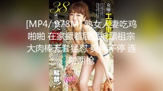 [MP4/ 978M] 熟女人妻吃鸡啪啪 在家撅着屁屁被黑祖宗大肉棒无套猛怼 爽叫不停 连射两枪