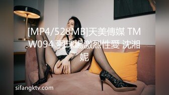 [MP4/528MB]天美傳媒 TMW094 羽球場激烈性愛 沈湘妮