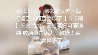 刚满19岁正宗邻家女神下海打炮了！简直美炸了【卡卡曦】无套啪啪，圆脸蛋好可爱清纯 胶原蛋白满满，被操太猛 要哭鼻子了