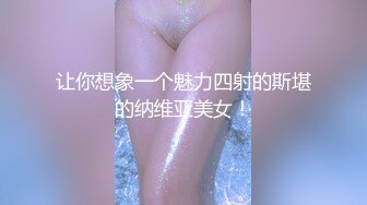 让你想象一个魅力四射的斯堪的纳维亚美女！