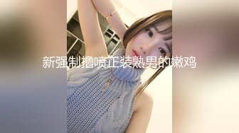 新片速递探花西门庆 约操广西兼职表妹，从后面输出时候简直不要太爽