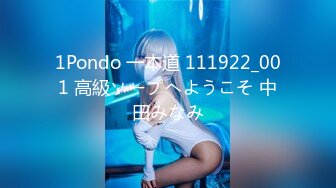 1Pondo 一本道 111922_001 高級ソープへようこそ 中田みなみ