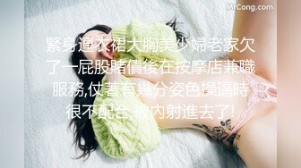 緊身連衣裙大胸美少婦老家欠了一屁股賭債後在按摩店兼職服務,仗著有幾分姿色操逼時很不配合,被內射進去了!