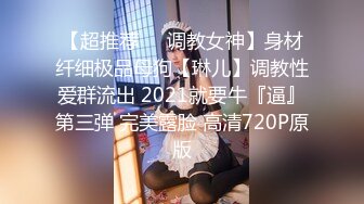 《极品硬核❤️媚黑》大一04年极品崇黑讨黑BBC【Fiona】最新VIP福利，白皙美鲍骚婊被粗黑大肉棒一顶到底各种啪啪