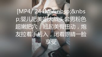 [MP4/ 244M]&nbsp;&nbsp;婴儿肥美妞大战头套男粉色超嫩肥穴，翘起美臀扭动，炮友拉着手后入，闭着眼睛一脸享受