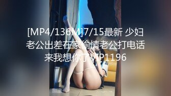 [MP4/136M]7/15最新 少妇老公出差在家偷情老公打电话来我想你了VIP1196