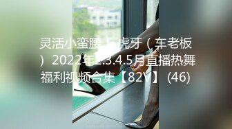 灵活小蛮腰！ 虎牙（车老板） 2022年2.3.4.5月直播热舞福利视频合集【82V】 (46)