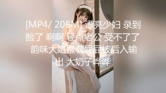 《最新重磅精品》超顶大尺度！假面舞团美鲍美乳招牌女神【宁宁】超会版~赤裸裸露奶露逼摇摆挑逗~阴毛超性感~撸点很高