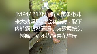 [MP4/440M]4/19最新&nbsp;&nbsp;侵犯骚货亲姐姐你穿这样是在玩火娇柔女神宋妮可VIP1196