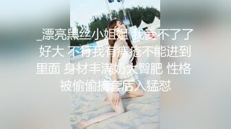 _漂亮黑丝小姐姐 我受不了了好大 不行我有痔疮不能进到里面 身材丰满奶大臀肥 性格 被偷偷摘套后入猛怼