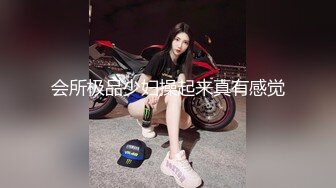 会所极品少妇操起来真有感觉