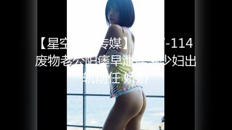 【星空无限传媒】XKTV-114 废物老公阳痿早泄淫荡少妇出轨前任 娇娇