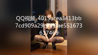 QQ视频_4015acea3413bb7cd909a29c78f9ae551673617469