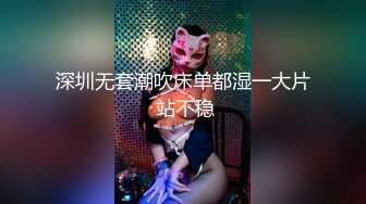 《淫荡夫妻秘️露脸私拍》被老公干的哭腔呻吟女上全自动孩_子哭了都不管温文尔雅反_差人妻从相恋排骨男到结婚产子自拍视图惨遭流出~