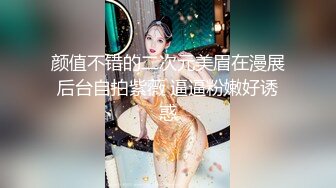 颜值不错的二次元美眉在漫展后台自拍紫薇 逼逼粉嫩好诱惑