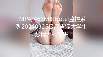 [MP4/461MB]Hotel监控系列20240325极品青涩大学生激情大战续集