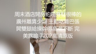 约了个漂亮妹子到酒店丝袜美腿男的抽插做爱动作太猛了妹子销魂摩擦挡不住嗷嗷不停呻吟美腿乱颤绷直高潮【MP4/492MB】