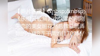 【新片速遞】&nbsp;&nbsp;《乐橙云破解》小伙灌醉刚刚失恋的美女班花然后肆意玩弄她的小嫩B连干两炮[1700M/MP4/01:19:08]