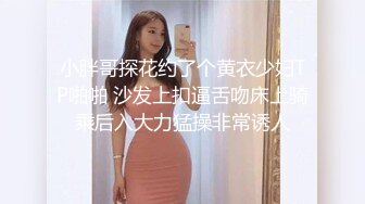 小胖哥探花约了个黄衣少妇TP啪啪 沙发上扣逼舌吻床上骑乘后入大力猛操非常诱人